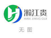 2025年第三季度收集的危险废物公示